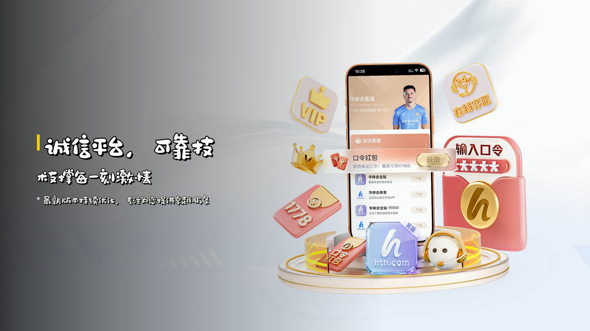 诚信平台，可靠技术支撑每一刻激情